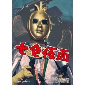 七色仮面 DVD-BOX HDリマスター版 【DVD】｜esdigital