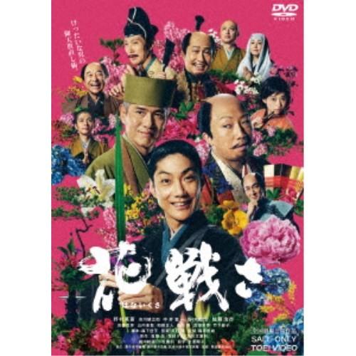 花戦さ 【DVD】 | 