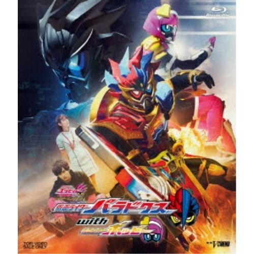 仮面ライダーエグゼイド トリロジー アナザー・エンディング 仮面ライダーパラドクスwithポッピー《通常版》 【Blu-ray】｜esdigital