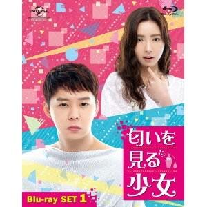 匂いを見る少女 Blu-ray SET1 【Blu-ray】