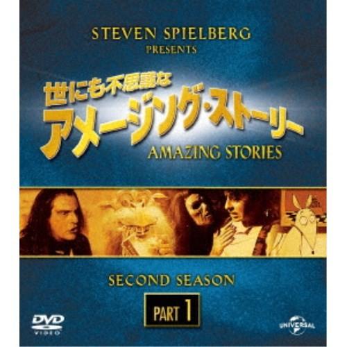 世にも不思議なアメージング・ストーリー 2ndシーズン パート1 バリューパック 【DVD】 | 