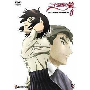 二十面相の娘 8 【DVD】 | 