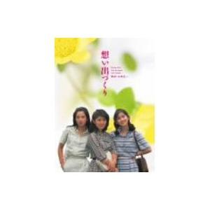 想い出づくり DVD-BOX 【DVD】