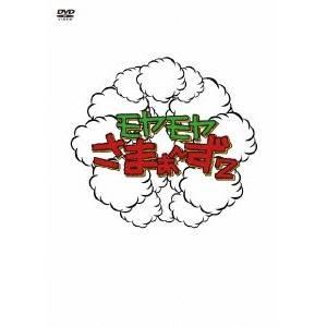 再再販 モヤモヤさまぁ ず2 Dvd Box Vol 2 レギュラー放送集1 北新宿 東中野 月島 Vol 3 レギュラー放送集2 東麻布 ハワイ 北赤羽 Dvd 注目の Turningheadskennel Com