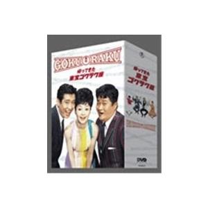 DVD 帰ってきた東宝ゴクラク座 DVD ボックス 4枚組