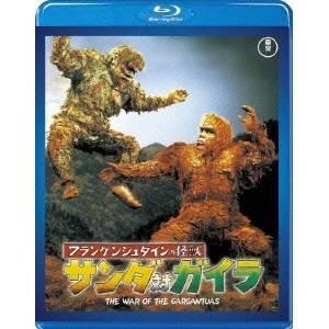 フランケンシュタインの怪獣 サンダ対ガイラ 【Blu-ray】｜esdigital