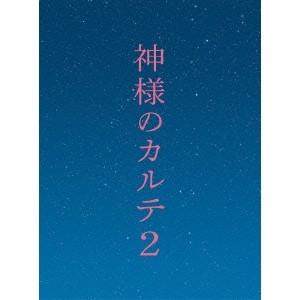 神様のカルテ2 スペシャル・エディション 【DVD】｜esdigital