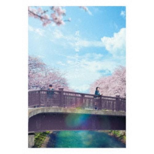 君の膵臓をたべたい 豪華版 【Blu-ray】