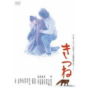 きつね 【DVD】 | 