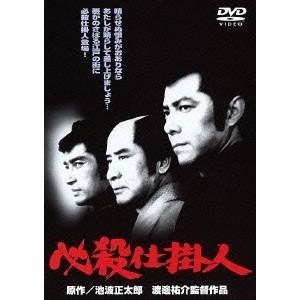 必殺仕掛人 【DVD】｜esdigital