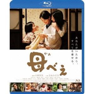母べえ 【Blu-ray】 | 