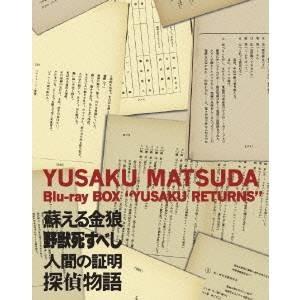 Blu-ray BOX 優作 RETURNS 【Blu-ray】