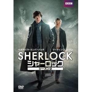 SHERLOCK／シャーロック シーズン2 DVD BOX 【DVD】｜esdigital