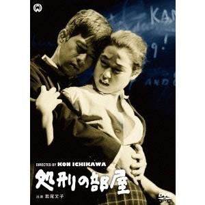 処刑の部屋 【DVD】 | 