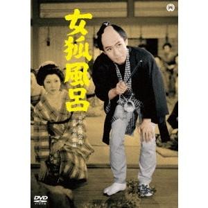 女狐風呂 【DVD】 | 