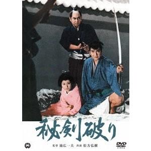 秘剣破り 【DVD】 | 