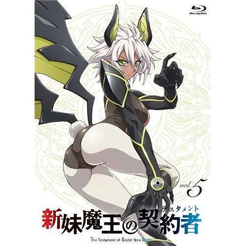 新妹魔王の契約者 第5巻《通常版》 【DVD】｜esdigital