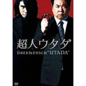 超人ウタダ DVD-BOX 【DVD】