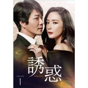 誘惑 DVD-BOX1 【DVD】