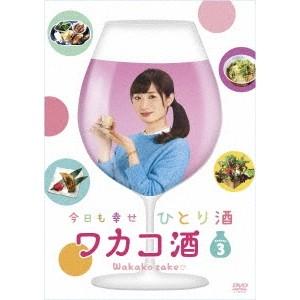 最安 ワカコ酒 Season3 Dvd Box Dvd ハピネットオンラインpaypayモール 通販 Paypayモール 正規品 Www Maxipiso Com Ar