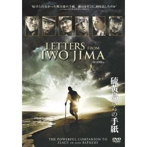 硫黄島からの手紙 【DVD】｜esdigital