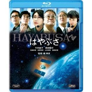 はやぶさ／HAYABUSA 【Blu-ray】 | 