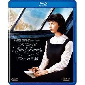 アンネの日記 【Blu-ray】｜esdigital