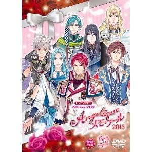 LIVE VIDEO ネオロマンス□フェスタ アンジェリーク メモワール 2015 豪華版 (初回限定) 【DVD】