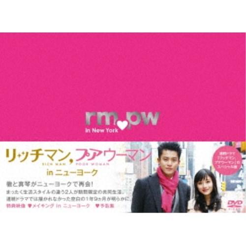 リッチマン，プアウーマン in ニューヨーク 【DVD】 : ハピネット
