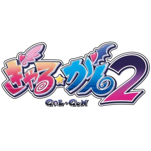 Switch ぎゃる☆がん2 限定版