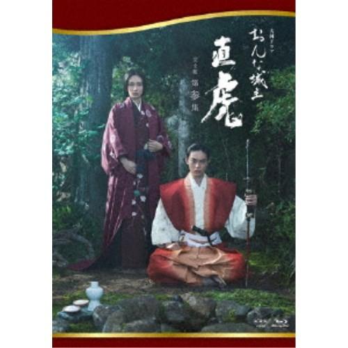 おんな城主 直虎 完全版 第参集 【Blu-ray】