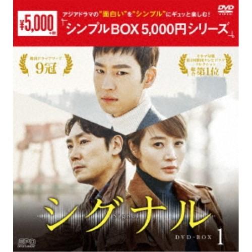 シグナル DVD-BOX1 【DVD】 | 