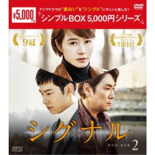 シグナル DVD-BOX2 【DVD】 | 