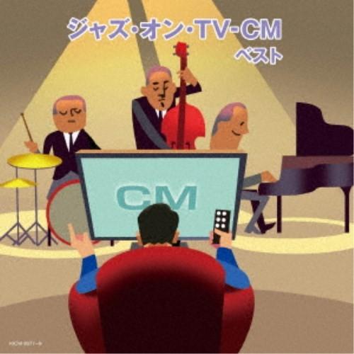 (V.A.)／ジャズ・オン・TV-CM ベスト 【CD】｜esdigital