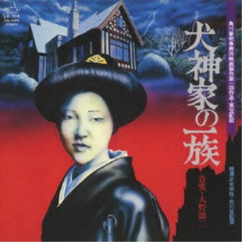 大野雄二／「犬神家の一族」オリジナルサウンドトラック 【CD】（Yahoo!・ハピネット・オンラインYahoo!ショッピング店）
