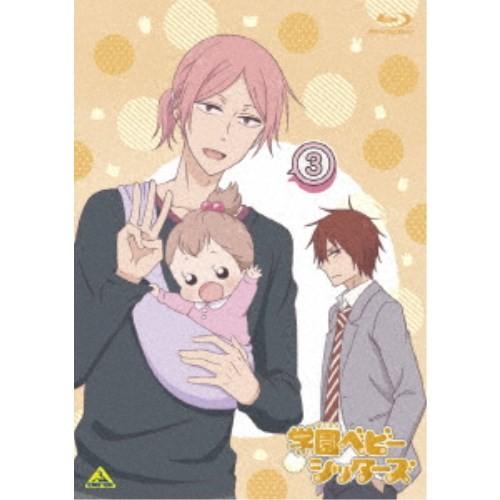 学園ベビーシッターズ 3《特装限定版》 (初回限定) 【Blu-ray】 | 
