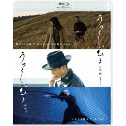 うつくしいひと／うつくしいひと サバ？ 【Blu-ray】 | 