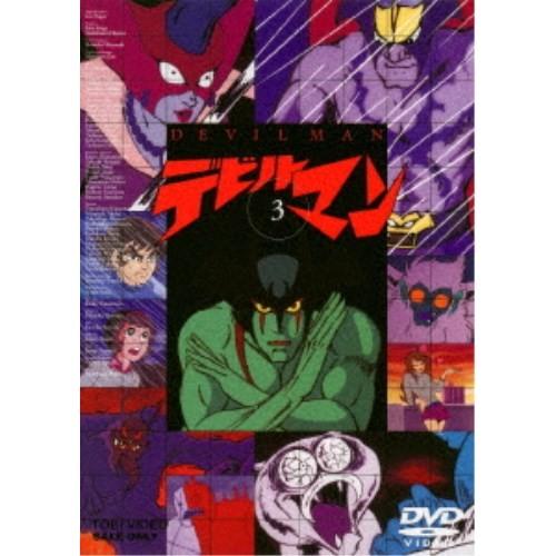 デビルマン VOL.3 【DVD】｜esdigital