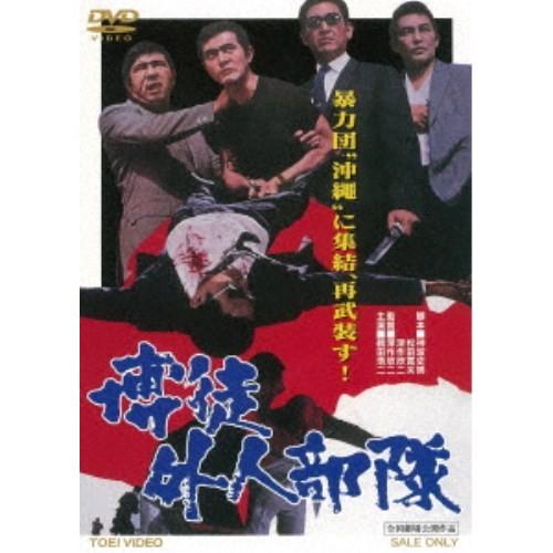 博徒外人部隊 【DVD】 | 