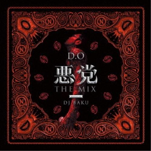 D.O／悪党 THE MIX - Mixed by DJ BAKU 【CD】｜esdigital