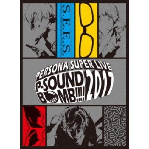 PERSONA SUPER LIVE P-SOUND BOMB ！！！！ 2017 〜港の犯行を目撃せよ！〜【BOXセット】《完全生産限定版》 (初回限定) 【Blu-ray】