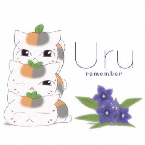 Uru／remember《アニメ盤》 (期間限定) 【CD+Blu-ray】｜esdigital