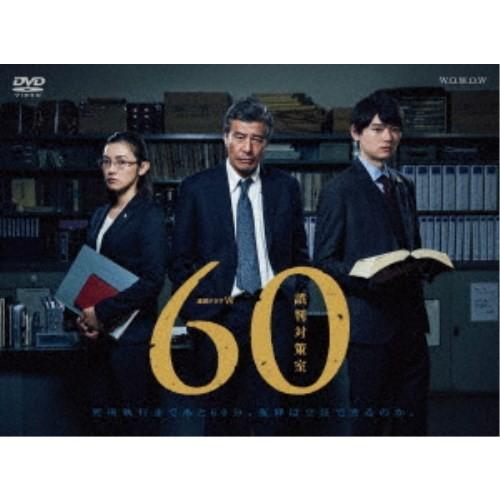 連続ドラマW 60 誤判対策室 【DVD】 | 