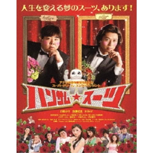 ハンサム★スーツ 【DVD】｜esdigital