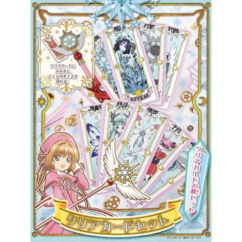 カードキャプターさくら クリアカードセット おもちゃ こども 子供 女の子 6歳 ハピネット オンラインyahoo ショッピング店 通販 Yahoo ショッピング