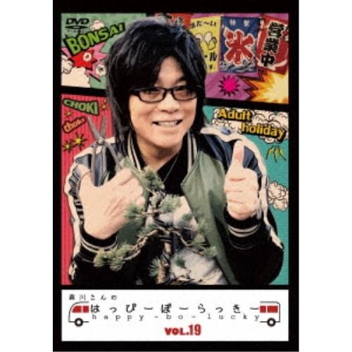 森川さんのはっぴーぼーらっきー Vol 19 Dvd ハピネット オンラインyahoo ショッピング店 通販 Yahoo ショッピング