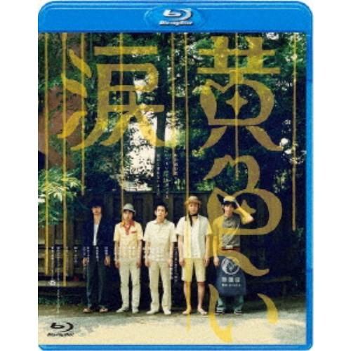 黄色い涙 【Blu-ray】｜esdigital