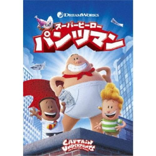 スーパーヒーロー・パンツマン 【DVD】｜esdigital