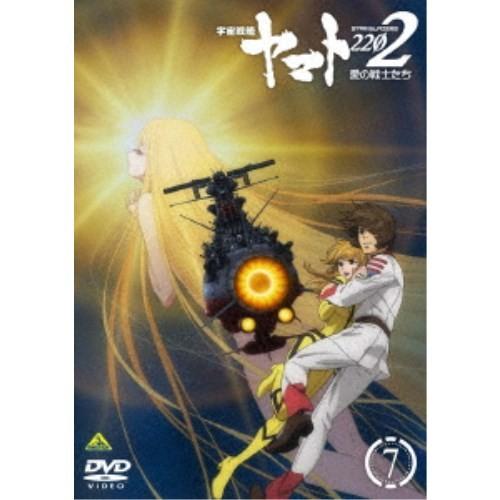宇宙戦艦ヤマト2202 愛の戦士たち 7 [DVD] Amazon.co.jp: 宇宙戦艦ヤマト2202 愛の戦士たち 7 [DVD] : 羽原