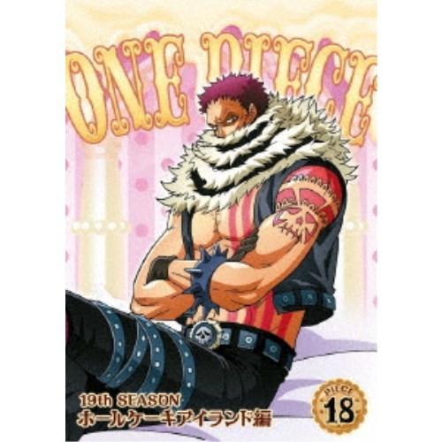 ONE PIECE ワンピース 19THシーズン ホールケーキアイランド編 PIECE.18 【DVD】｜esdigital